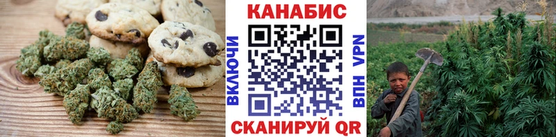 Печенье с ТГК конопля  где купить   Новодвинск 