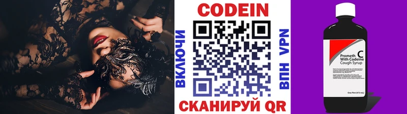 Кодеиновый сироп Lean напиток Lean (лин)  Новодвинск 