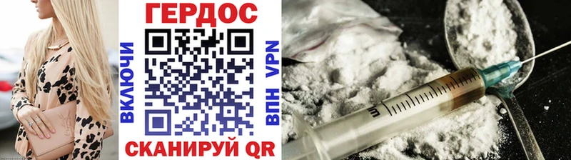 ГЕРОИН белый  Новодвинск 