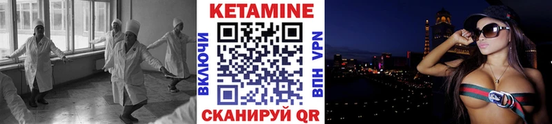 КЕТАМИН VHQ Новодвинск