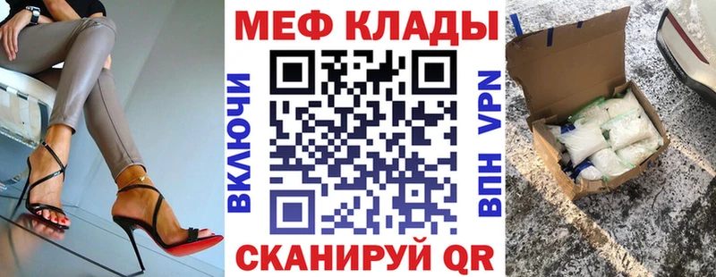 МЯУ-МЯУ кристаллы купить наркоту Новодвинск