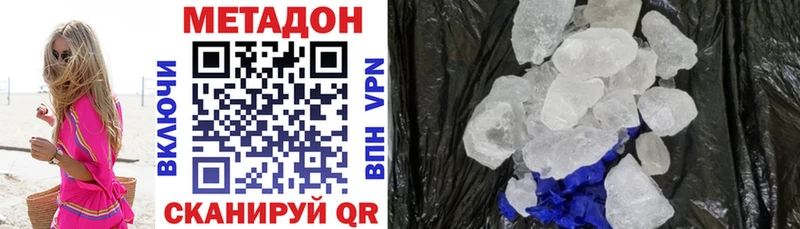 МЕТАДОН белоснежный  Новодвинск 