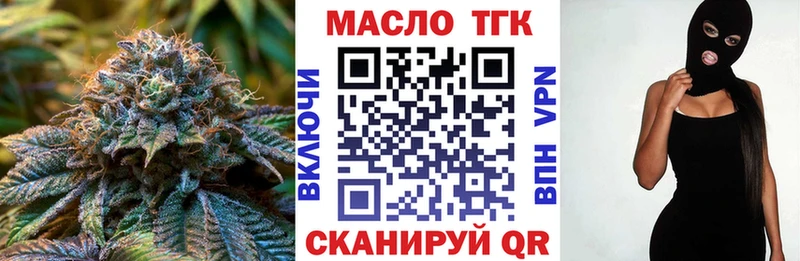 ТГК гашишное масло  Новодвинск 